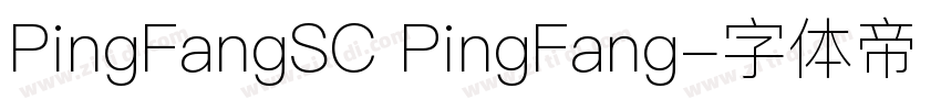 PingFangSC PingFang字体转换